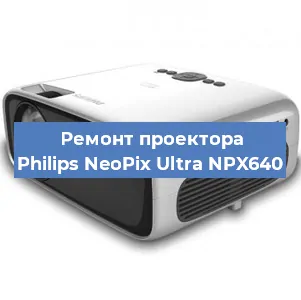 Замена поляризатора на проекторе Philips NeoPix Ultra NPX640 в Ижевске